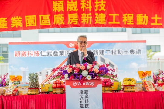 穎崴科技股份有限公司