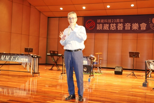 穎崴科技股份有限公司