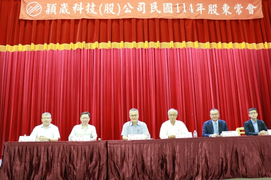 WinWay Technology Co., Ltd.