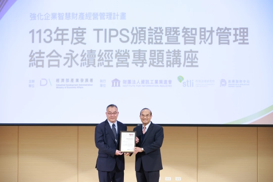 穎崴科技股份有限公司