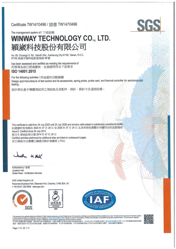 ISO14001證書