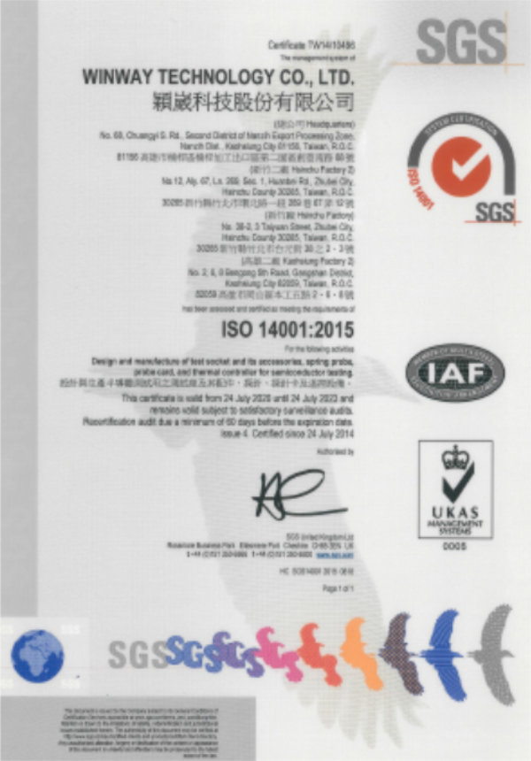 ISO14001证书